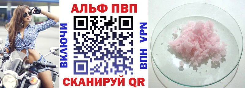 где найти Апрелевка Alfa_PVP VHQ