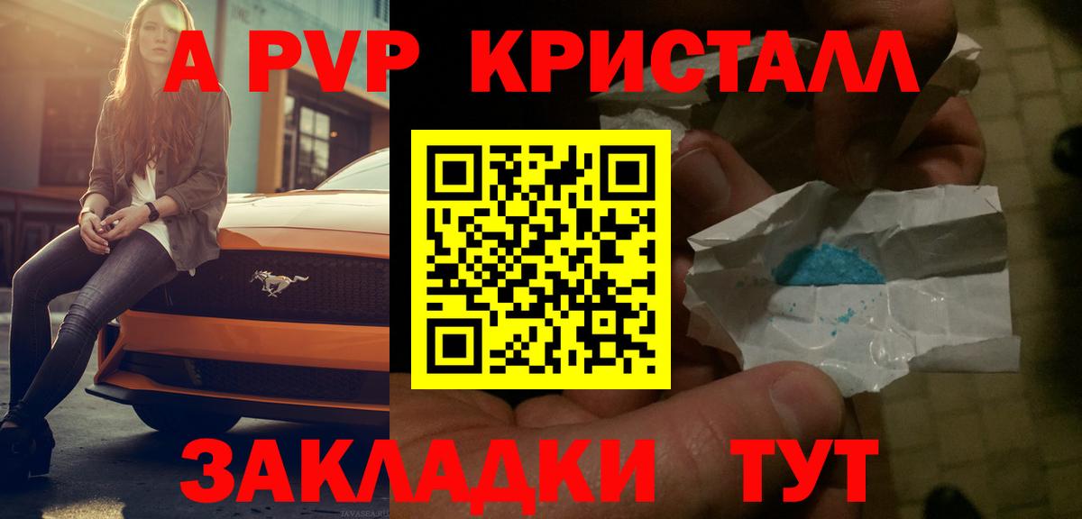 Альфа ПВП СК  Вход с VPN  закладки  Alpha PVP СК КРИС  APVP  Alpha-PVP СК  Апрелевка 