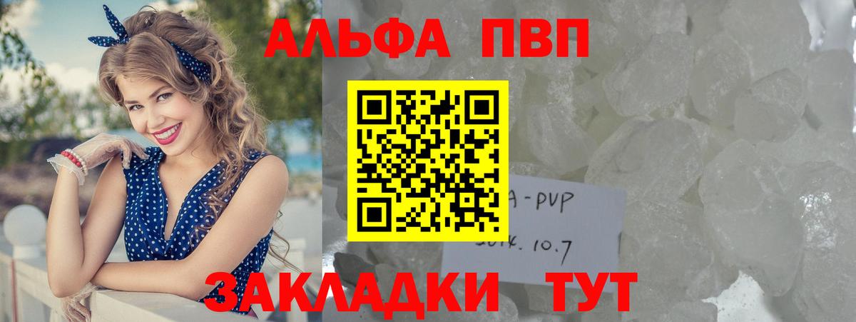 Alpha-PVP VHQ  APVP VHQ  A-PVP СК КРИС  Апрелевка 