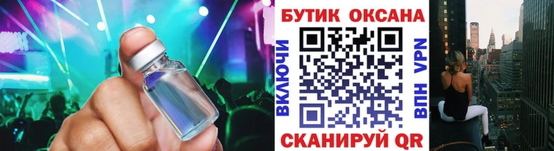 БУТИРАТ жидкий экстази  магазин продажи   shop наркотические препараты  Апрелевка  OMG онион 