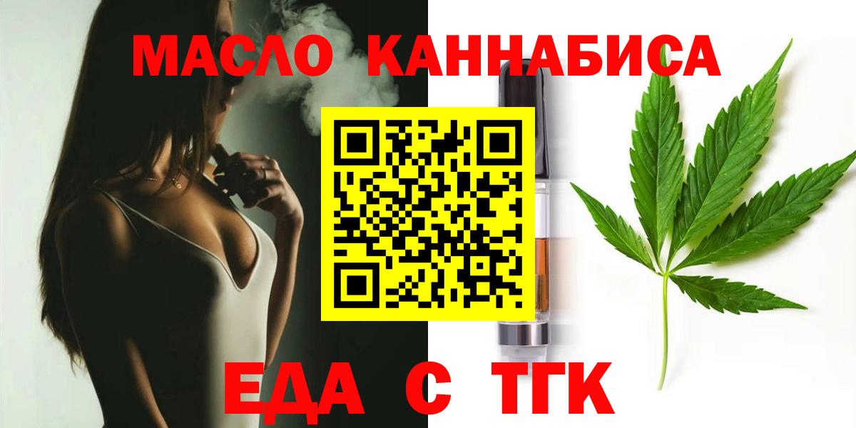 Cannafood конопля  Апрелевка 