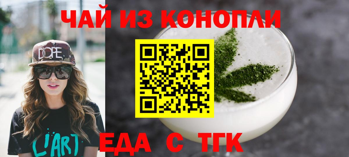 Cannafood конопля  Вход с VPN  Апрелевка 