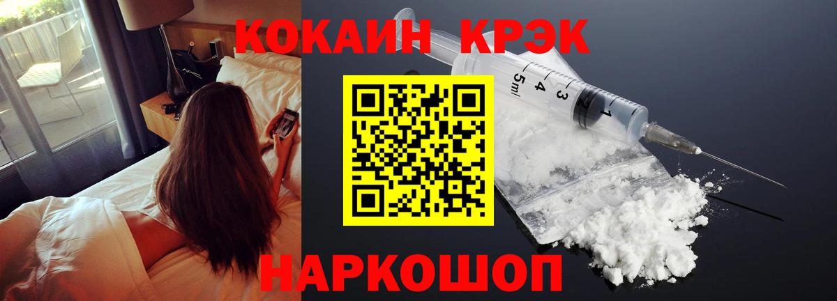 Кокаин  Cocaine 97%  Апрелевка  КОКАИН 97% 