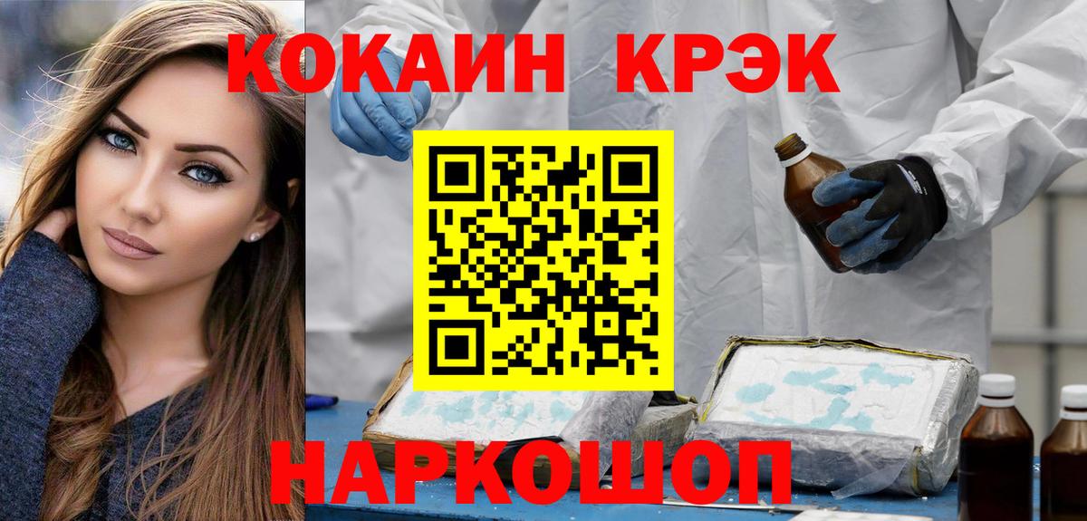 COCAIN FishScale Апрелевка