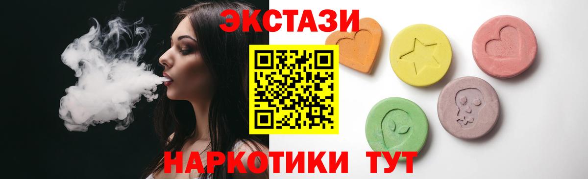 Апрелевка  Ecstasy VHQ  Ecstasy  Вход с VPN  Ecstasy таблы 