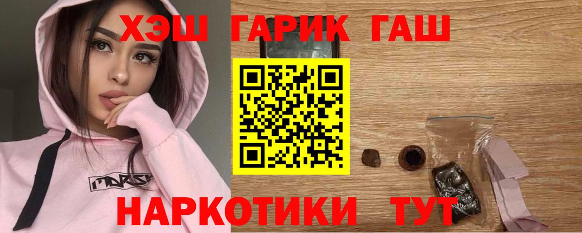 ГАШИШ ice o lator  ГАШ ice o lator  Апрелевка 