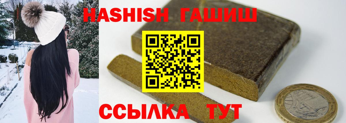 ГАШИШ ice o lator  продажа наркотиков  Вход с VPN  Апрелевка  Гашиш Ice-O-Lator  ГАШ 