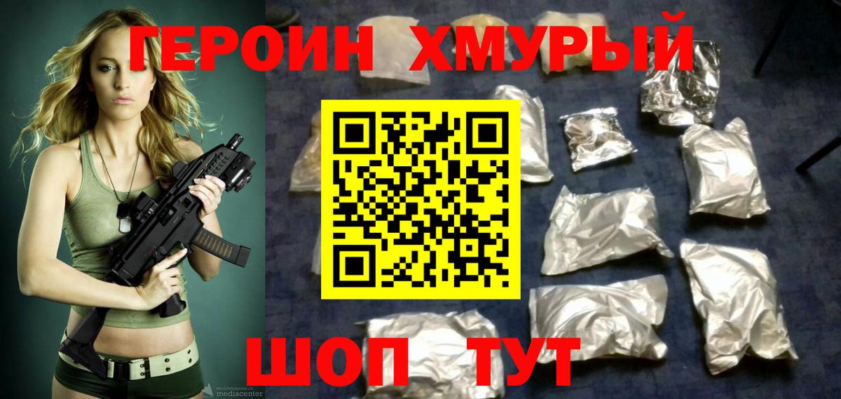 ГЕРОИН герыч  Героин  Апрелевка  Вход с VPN 