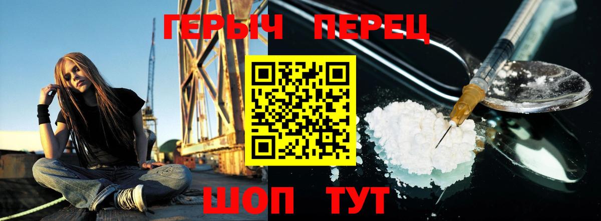 Героин Heroin  Апрелевка 