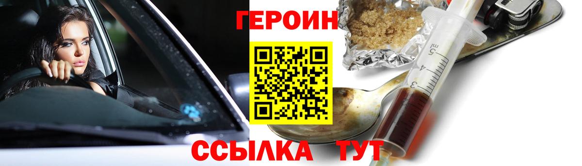 Героин герыч Апрелевка