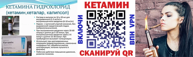 закладки  Апрелевка  КЕТАМИН VHQ 