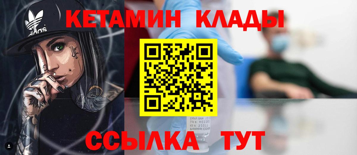 Кетамин ketamine Апрелевка