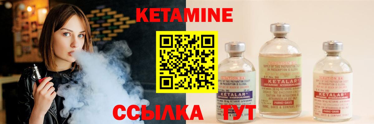 Апрелевка  КЕТАМИН ketamine  Вход с VPN 