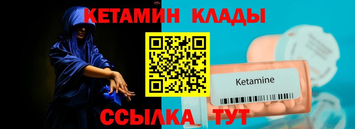 Кетамин ketamine Апрелевка