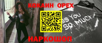 COCAINE Апшеронск