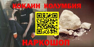 COCAINE Апшеронск