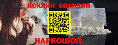 COCAINE Апшеронск