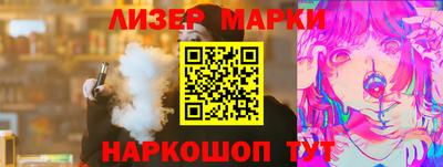 марки lsd Апрелевка