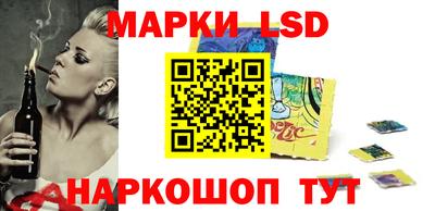 марки lsd Апрелевка