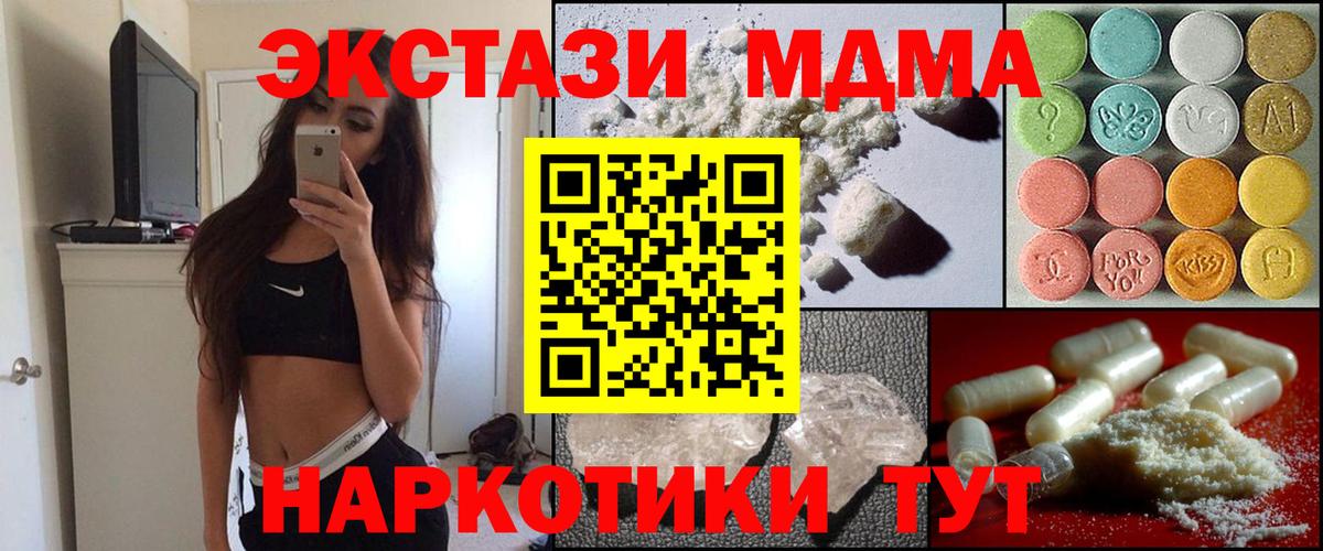 МДМА crystal Апрелевка