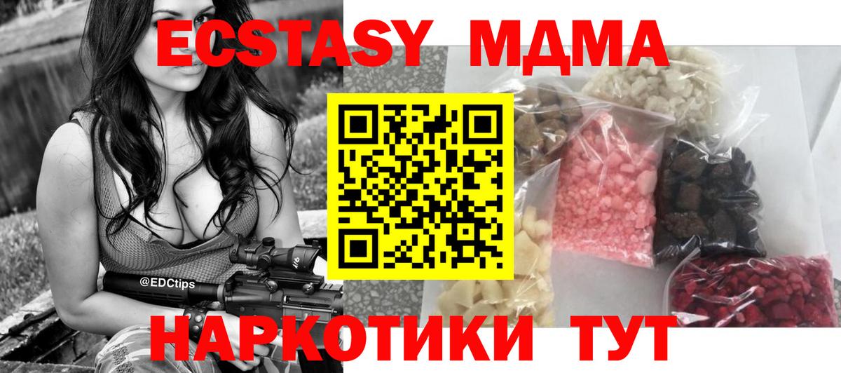 MDMA Molly  МДМА  Апрелевка 