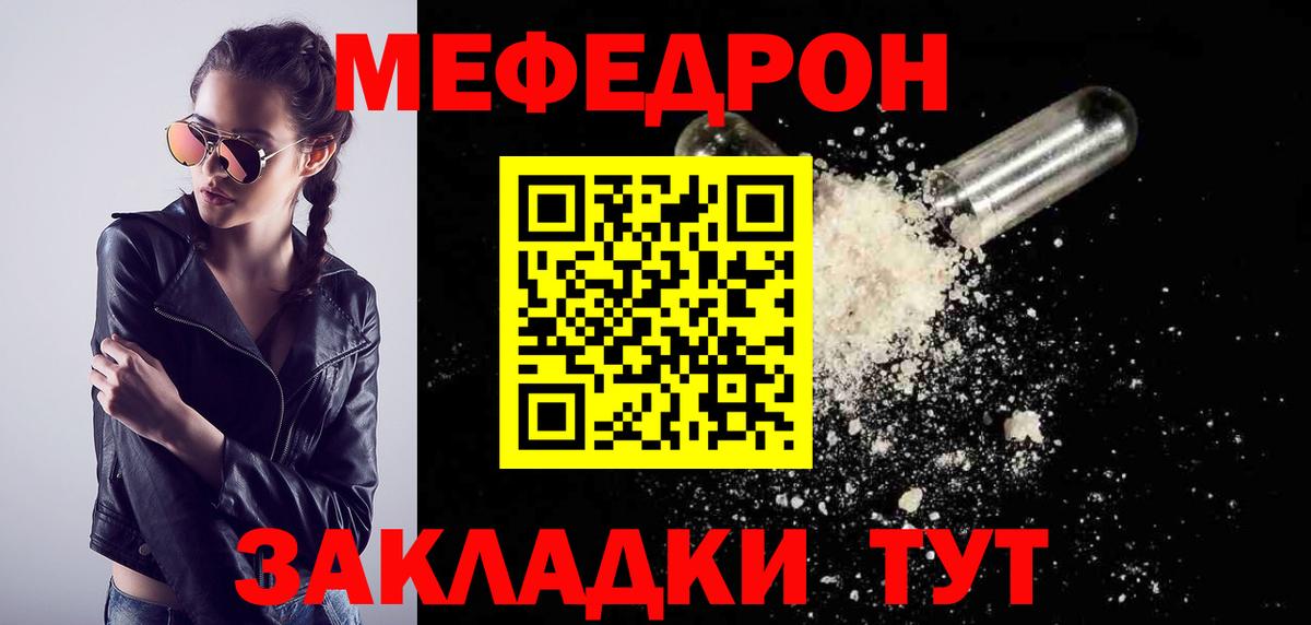 Мефедрон  Апрелевка