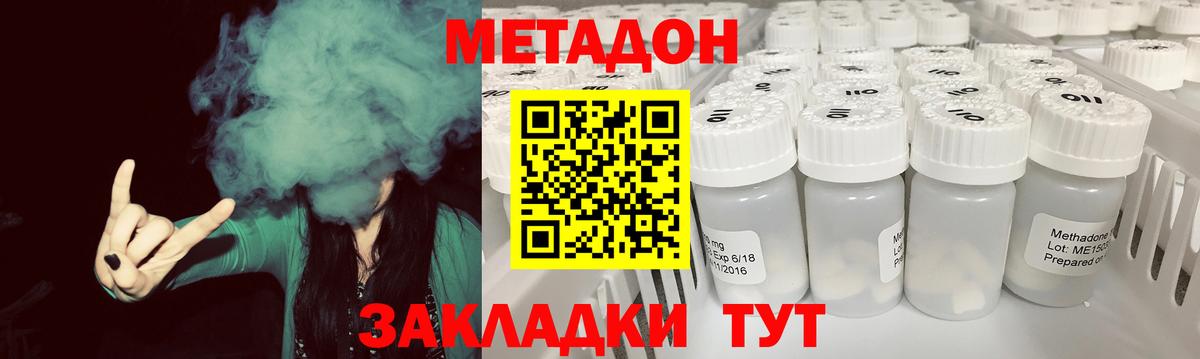 МЕТАДОН VHQ Апрелевка
