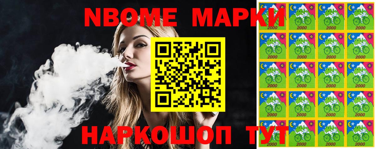 Марки N-bome 1,8мг  Вход с VPN  Апрелевка 