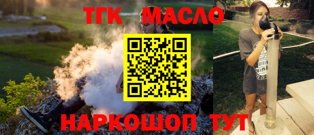 ТГК Wax Апрелевка