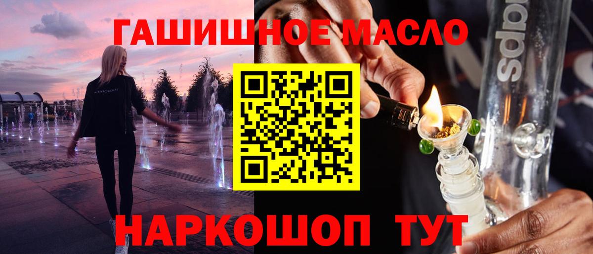 Дистиллят ТГК THC oil  блэк спрут вход  Апрелевка 