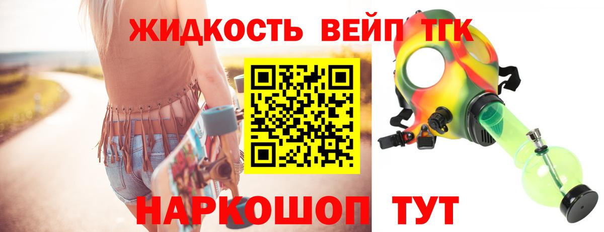 Дистиллят ТГК вейп Апрелевка