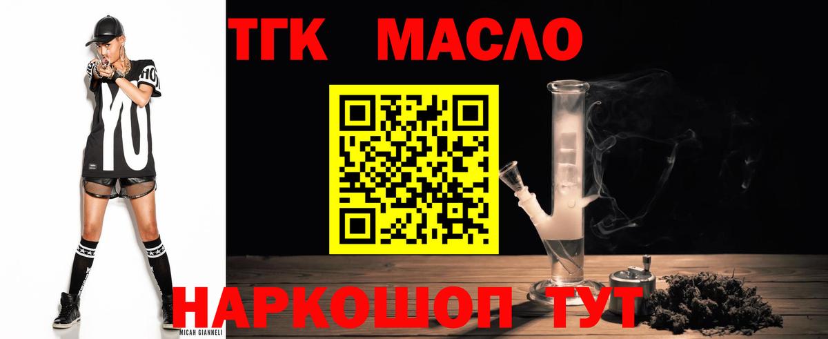 Дистиллят ТГК THC oil  ТГК концентрат  Апрелевка  Вход с VPN 